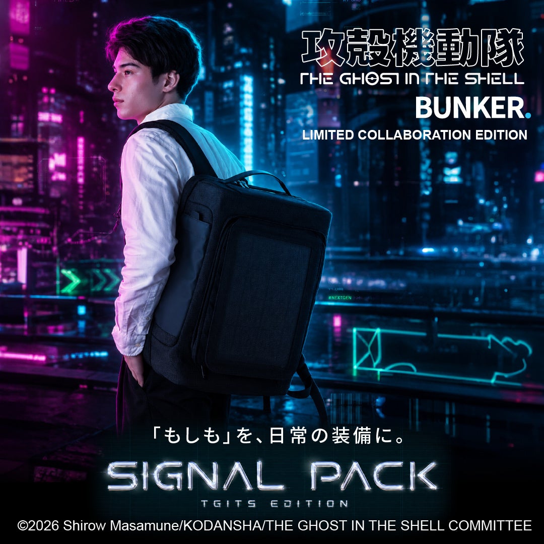 BUNKER × 攻殻機動隊 THE GHOST IN THE SHELL SIGNAL PACK TGITS EDITION(コラボ特別商品予約販売)