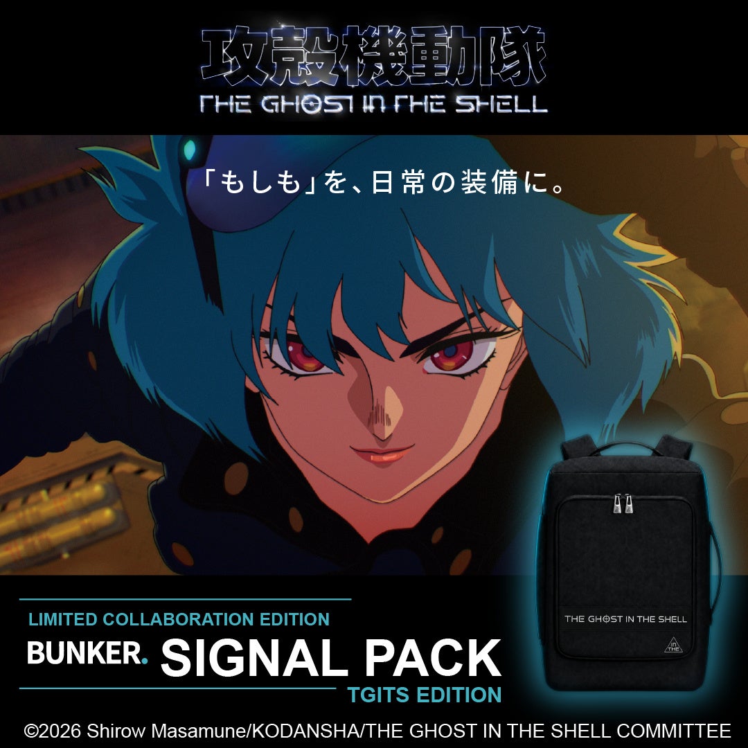 BUNKER × 攻殻機動隊 THE GHOST IN THE SHELL SIGNAL PACK TGITS EDITION(コラボ特別商品予約販売)